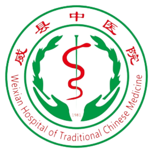威县中医院