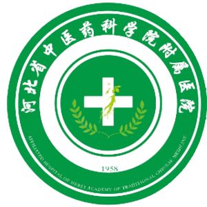 河北省中医药科学院附属医院