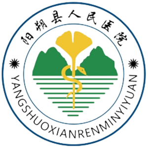 阳朔县人民医院