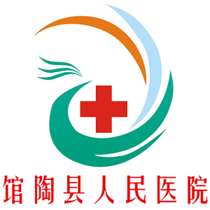 馆陶县人民医院