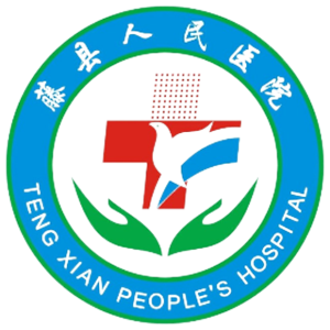 藤县人民医院