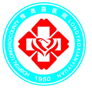 隆尧县医院