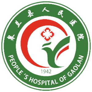 皋兰县人民医院