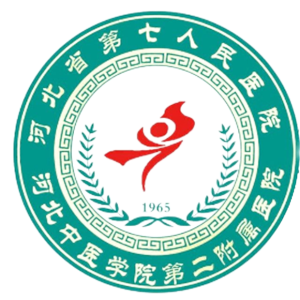 河北省第七人民医院