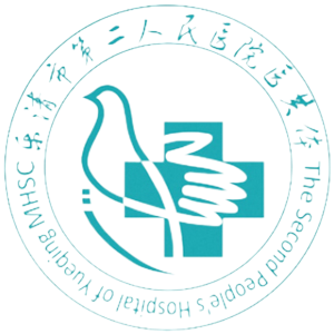 乐清市第二人民医院