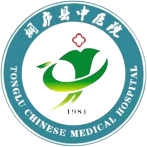 桐庐县中医院