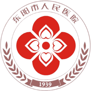 东阳市人民医院