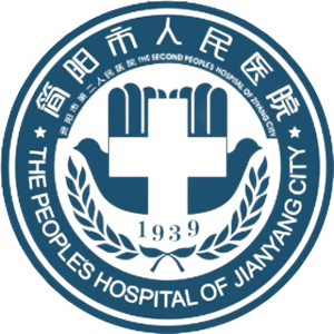 简阳市人民医院