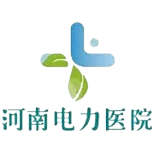 河南电力医院
