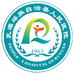 乳源县人民医院