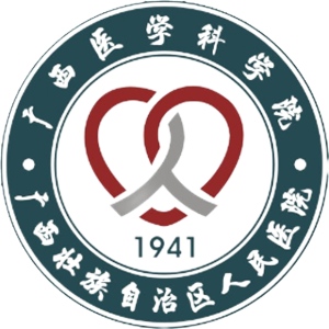 广西壮族自治区人民医院