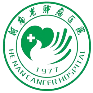 河南省肿瘤医院
