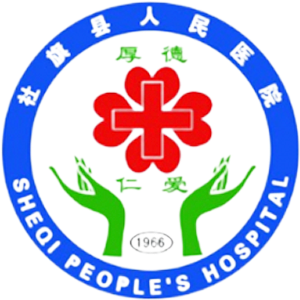 社旗县人民医院