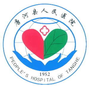 唐河县人民医院