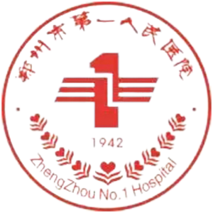 郑州市第一人民医院