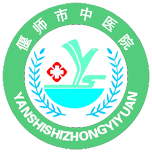 偃师市中医院