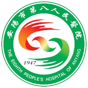 安阳市第八人民医院