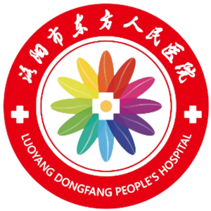 洛阳市东方人民医院