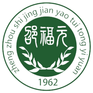 郑州市颈肩腰腿痛医院