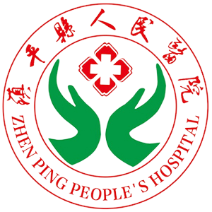 镇平县人民医院