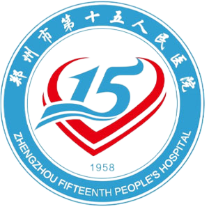 郑州市第十五人民医院