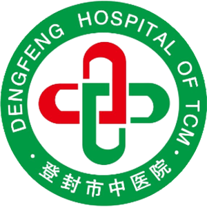 登封市中医院