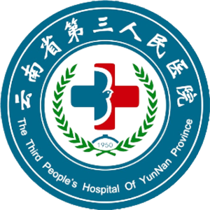 云南省第三人民医院