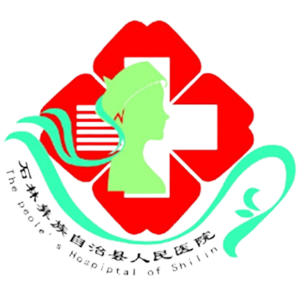 石林县人民医院