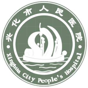 兴化市人民医院