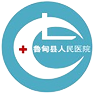 鲁甸县人民医院