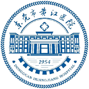 东莞市黄江医院