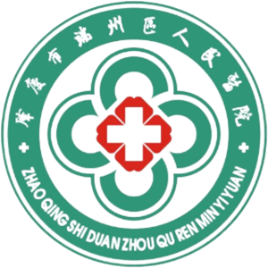 端州区人民医院