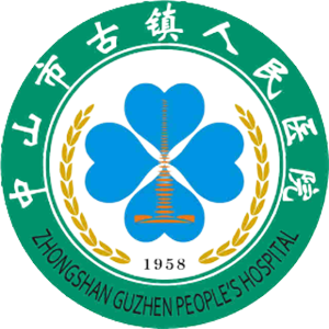 中山市古镇人民医院