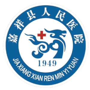 嘉祥县人民医院