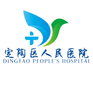 定陶区人民医院