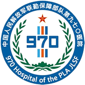 中国人民解放军970医院(烟台院区)