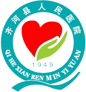 齐河县人民医院