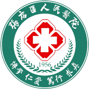 张店区人民医院