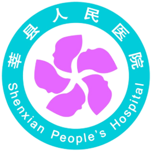 莘县人民医院