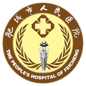 肥城市人民医院