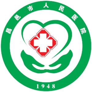 昌邑市人民医院