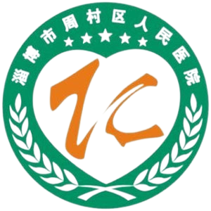 齐鲁医药学院附属第二医院