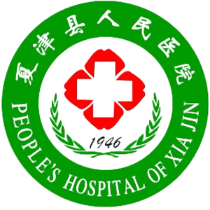 夏津县人民医院