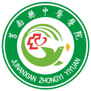 莒南县中医医院