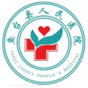 鱼台县人民医院