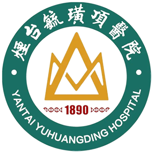 烟台毓璜顶医院