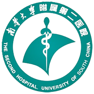 南华大学附属第二医院