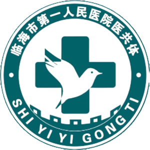 临海市第一人民医院