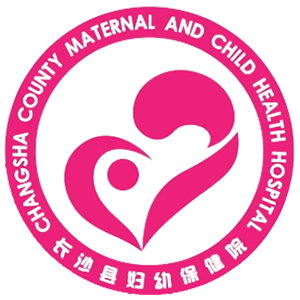 长沙县妇幼保健院