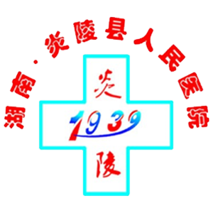 炎陵县人民医院